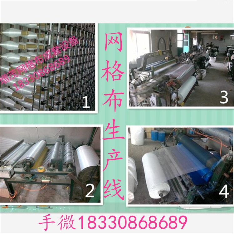 <a href='/' target='_blank'>網格布設備</a>