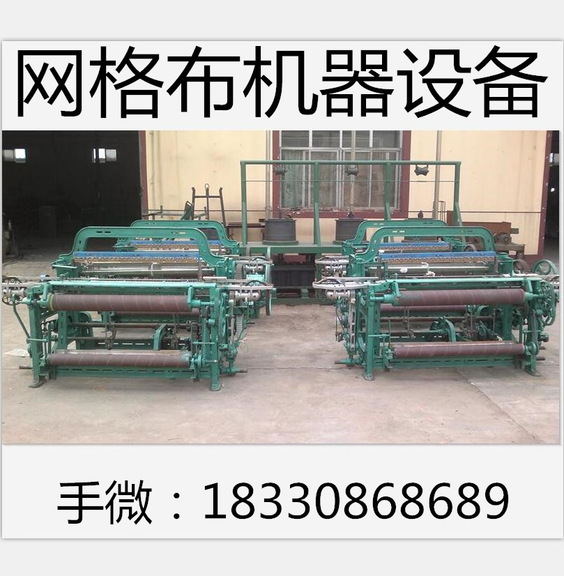 <a href='/' target='_blank'>網格布設備</a>